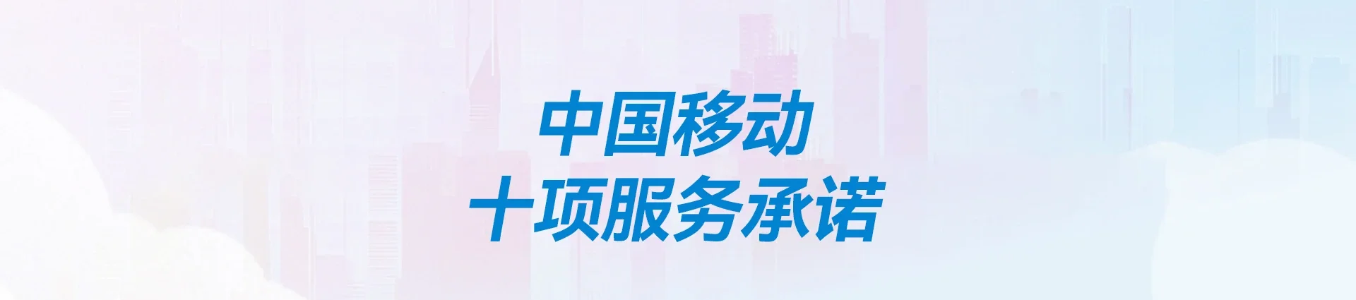 彭阳县移动宽带