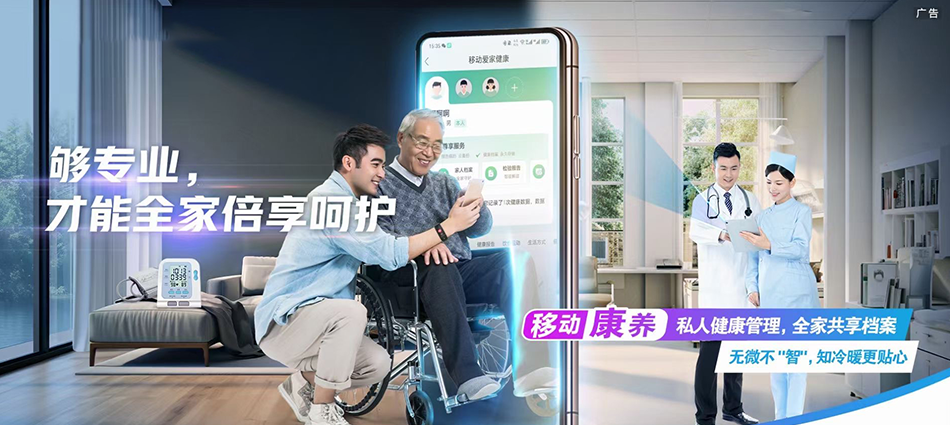 中国移动彭阳县移动宽带